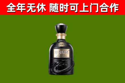 建湖县烟酒回收古20酒.jpg