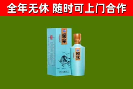 建湖县烟酒回收纪念赖茅.jpg