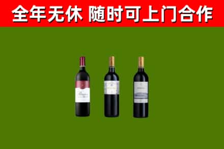 建湖县回收拉菲红酒