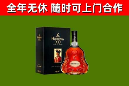 建湖县回收轩尼诗洋酒