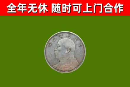 建湖县回收袁大头